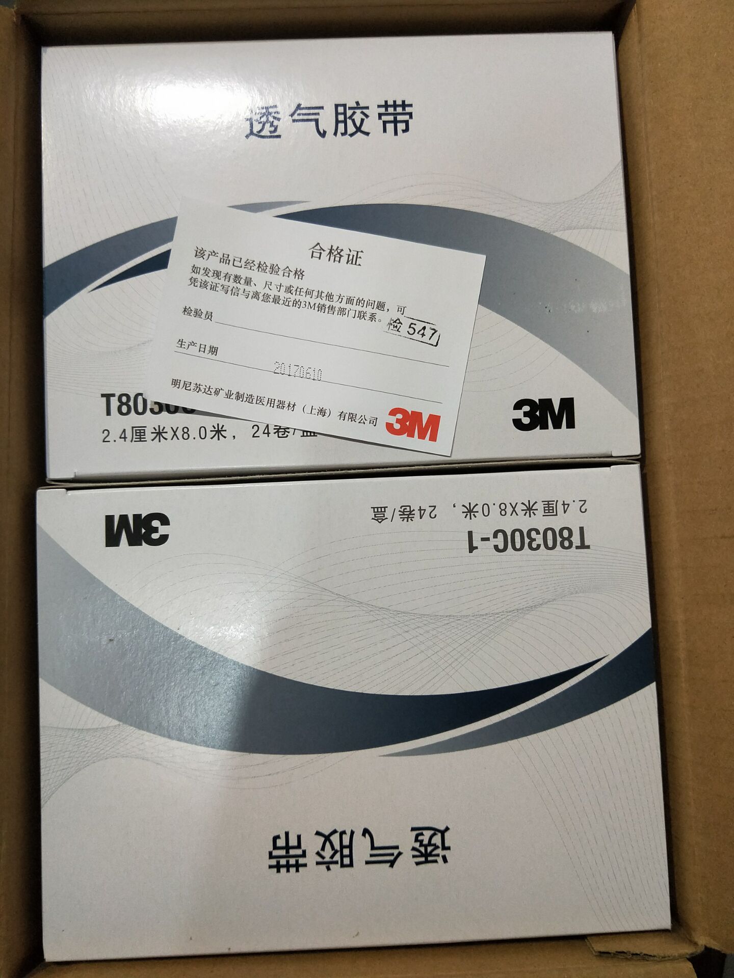 Tape T8030C Professional Patch - Eyelash Extension Glasses review and price
